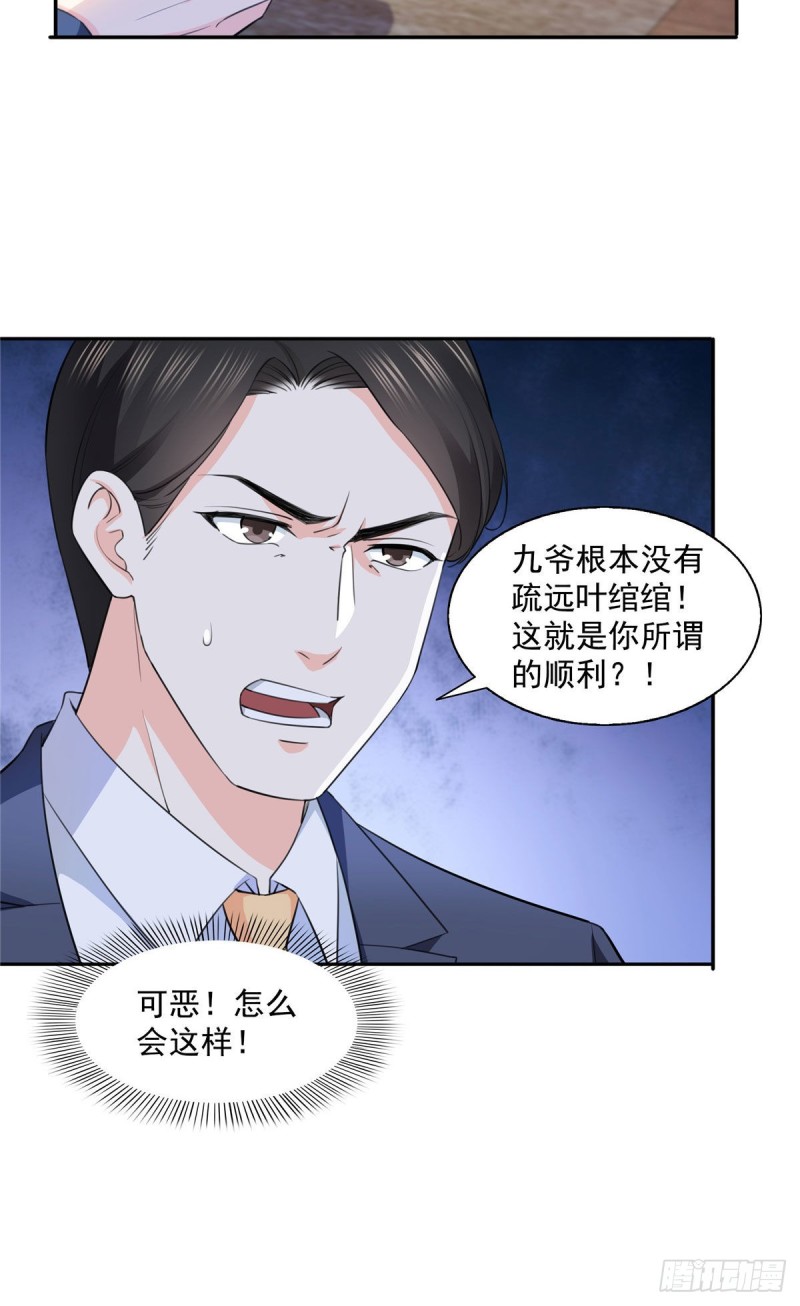 恰似寒光遇骄阳韩漫全集-第一百七十话 吃醋了无删减无遮挡章节图片 