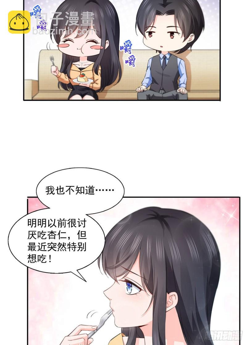 恰似寒光遇骄阳韩漫全集-第一百七十话 吃醋了无删减无遮挡章节图片 