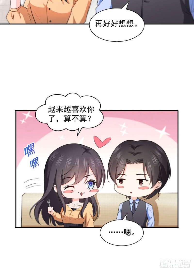 恰似寒光遇骄阳韩漫全集-第一百七十话 吃醋了无删减无遮挡章节图片 