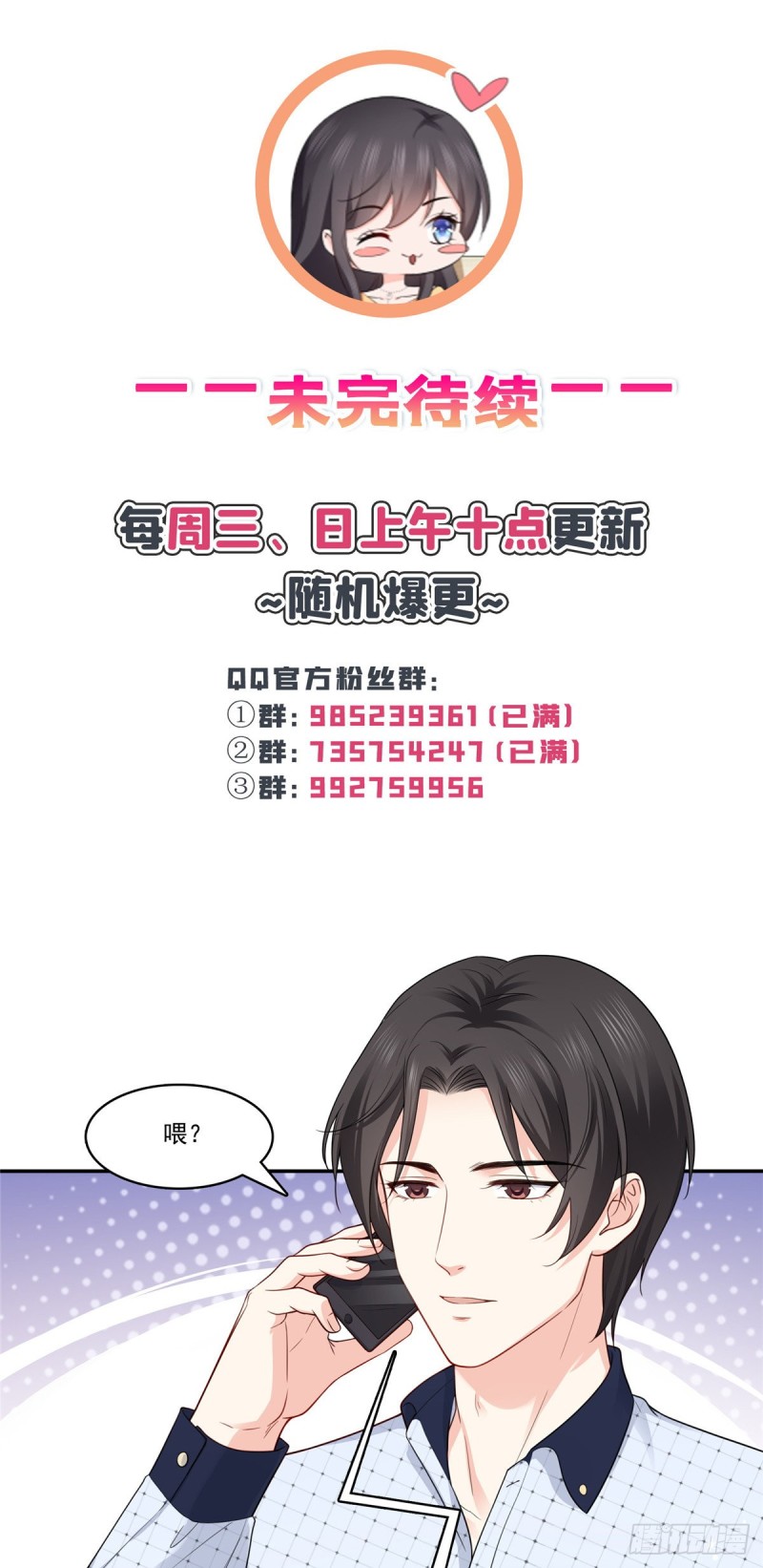 恰似寒光遇骄阳韩漫全集-第一百七十话 吃醋了无删减无遮挡章节图片 