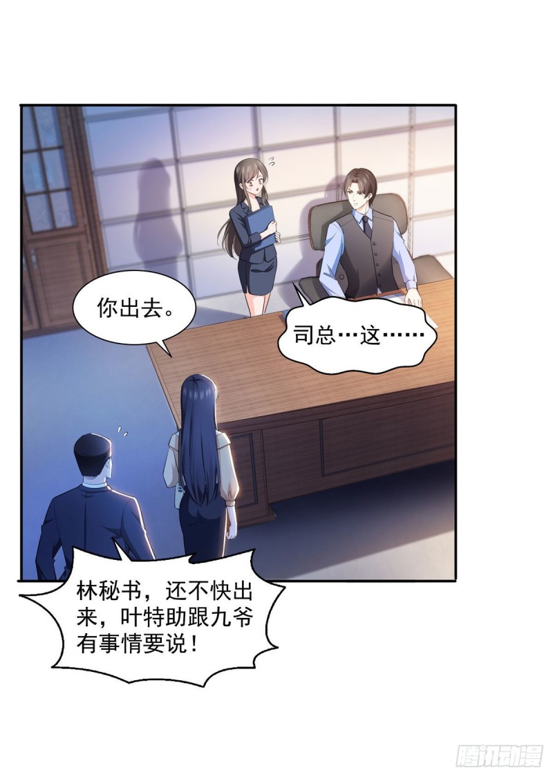 恰似寒光遇骄阳韩漫全集-第一百七十话 吃醋了无删减无遮挡章节图片 
