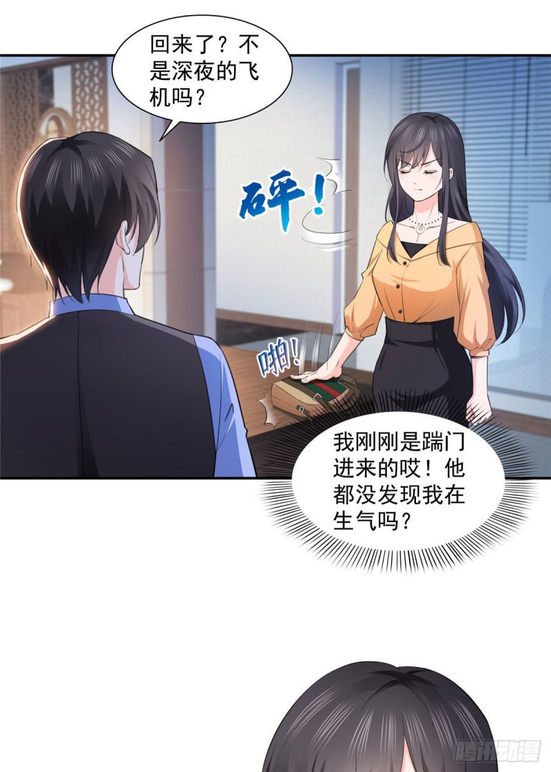 恰似寒光遇骄阳韩漫全集-第一百七十话 吃醋了无删减无遮挡章节图片 