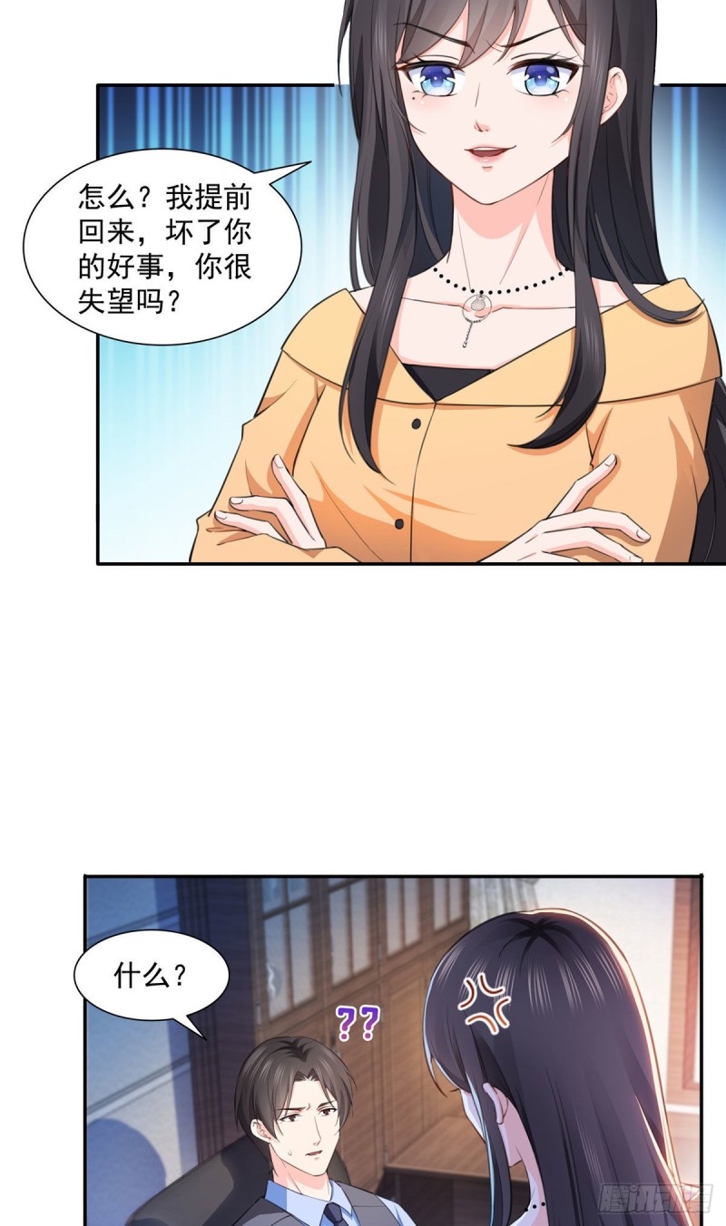 恰似寒光遇骄阳韩漫全集-第一百七十话 吃醋了无删减无遮挡章节图片 