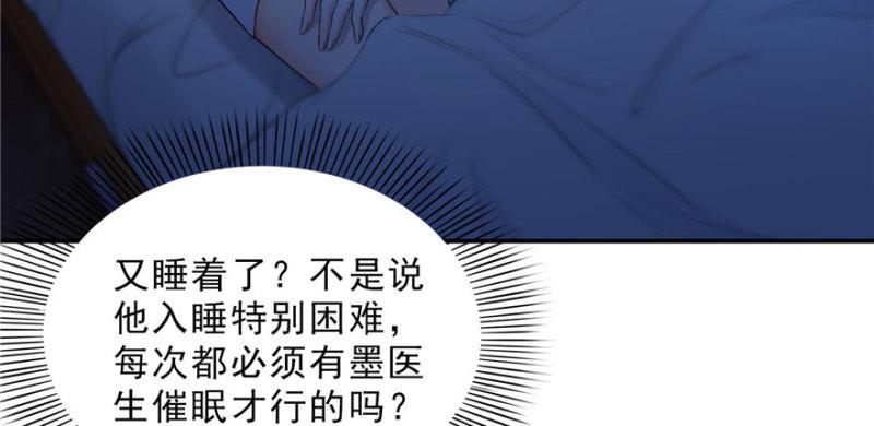 恰似寒光遇骄阳韩漫全集-第十七话 软，舒服无删减无遮挡章节图片 