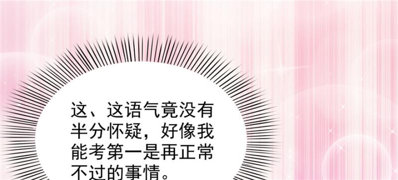 恰似寒光遇骄阳韩漫全集-第十七话 软，舒服无删减无遮挡章节图片 