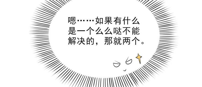 恰似寒光遇骄阳韩漫全集-第十七话 软，舒服无删减无遮挡章节图片 
