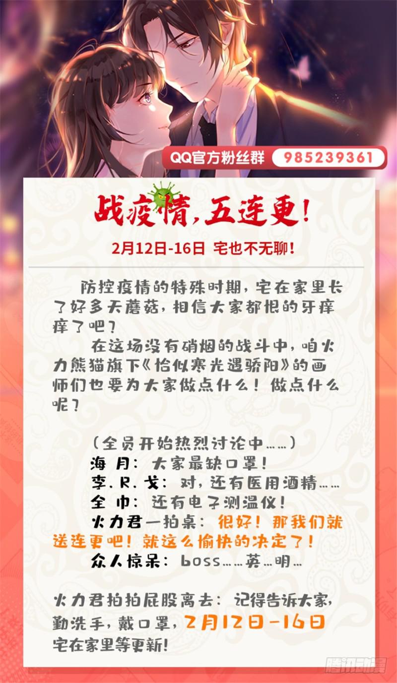 恰似寒光遇骄阳韩漫全集-第十七话 软，舒服无删减无遮挡章节图片 