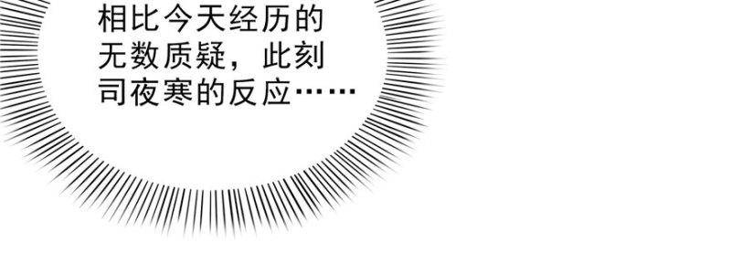 恰似寒光遇骄阳韩漫全集-第十七话 软，舒服无删减无遮挡章节图片 