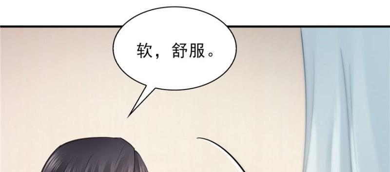 恰似寒光遇骄阳韩漫全集-第十七话 软，舒服无删减无遮挡章节图片 