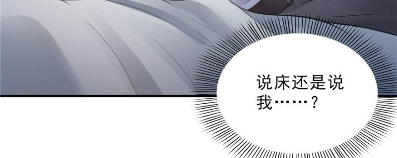 恰似寒光遇骄阳韩漫全集-第十七话 软，舒服无删减无遮挡章节图片 