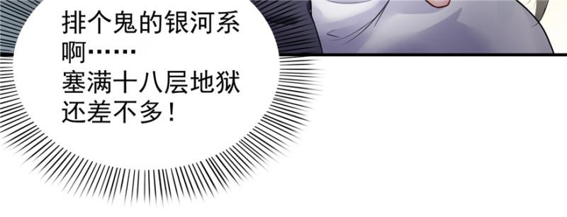 恰似寒光遇骄阳韩漫全集-第十七话 软，舒服无删减无遮挡章节图片 