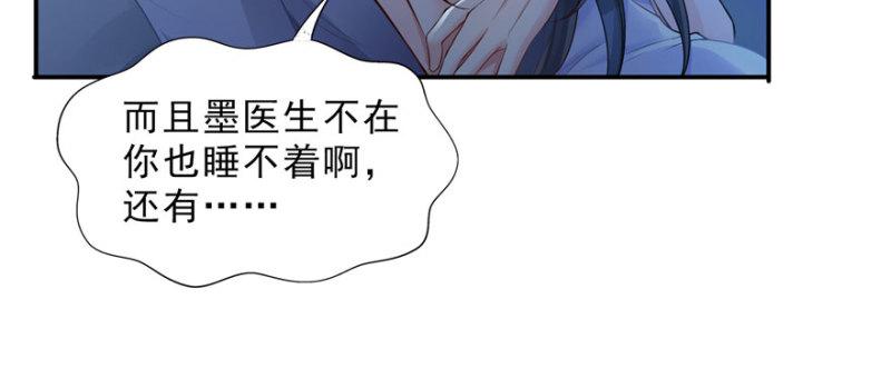 恰似寒光遇骄阳韩漫全集-第十七话 软，舒服无删减无遮挡章节图片 