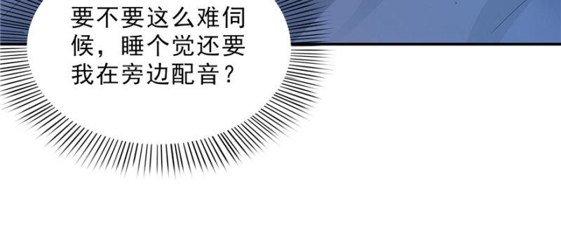 恰似寒光遇骄阳韩漫全集-第十七话 软，舒服无删减无遮挡章节图片 