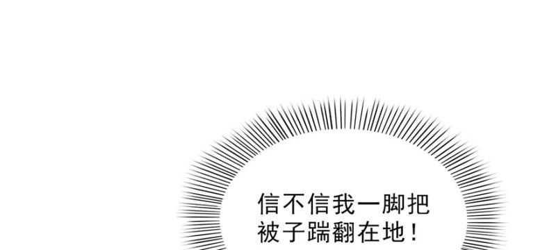 恰似寒光遇骄阳韩漫全集-第十七话 软，舒服无删减无遮挡章节图片 