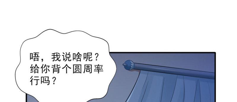 恰似寒光遇骄阳韩漫全集-第十七话 软，舒服无删减无遮挡章节图片 