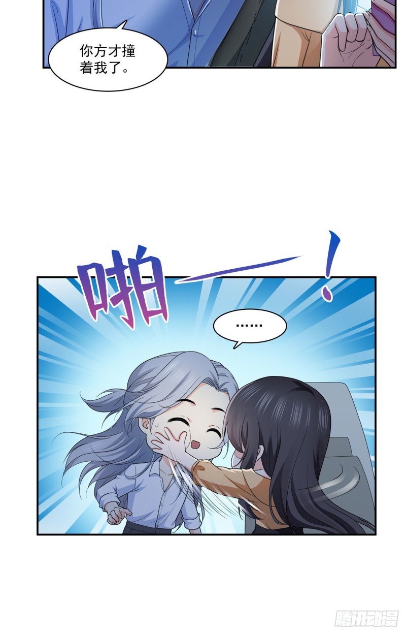 恰似寒光遇骄阳韩漫全集-第一百七十一话 撞到人了无删减无遮挡章节图片 