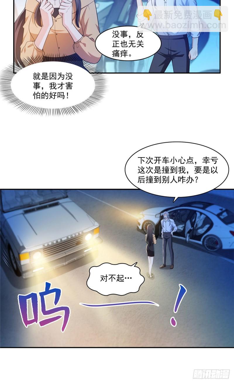 恰似寒光遇骄阳韩漫全集-第一百七十一话 撞到人了无删减无遮挡章节图片 