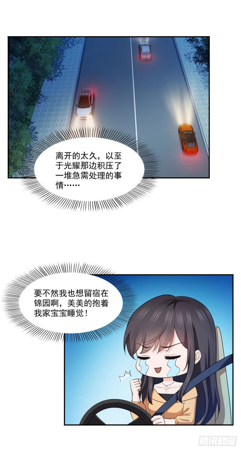 恰似寒光遇骄阳韩漫全集-第一百七十一话 撞到人了无删减无遮挡章节图片 