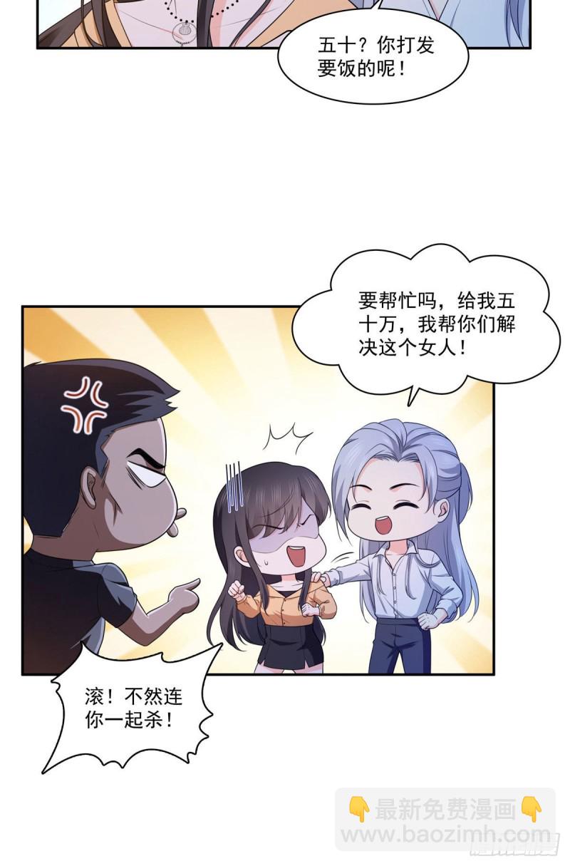 恰似寒光遇骄阳韩漫全集-第一百七十一话 撞到人了无删减无遮挡章节图片 