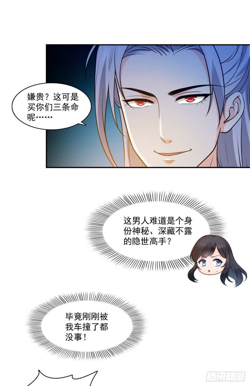 恰似寒光遇骄阳韩漫全集-第一百七十一话 撞到人了无删减无遮挡章节图片 
