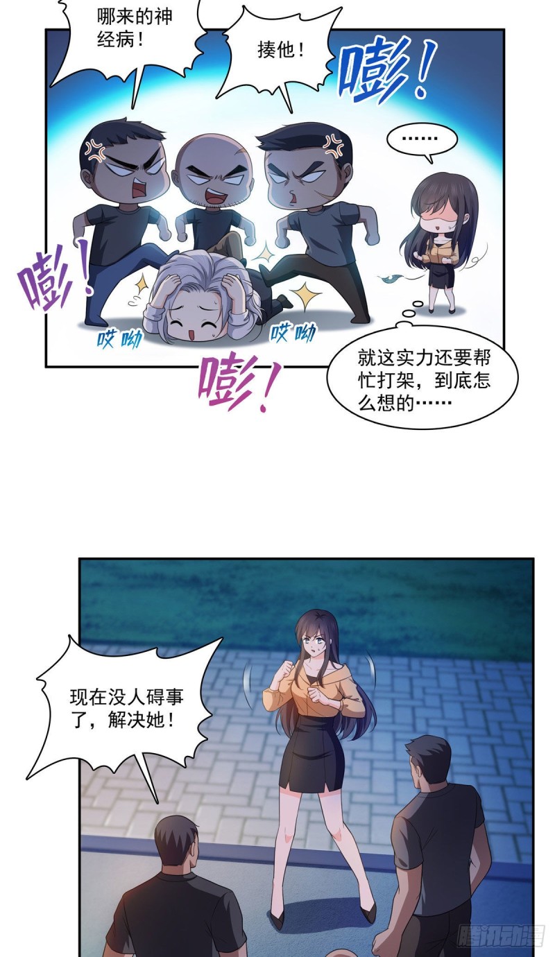 恰似寒光遇骄阳韩漫全集-第一百七十一话 撞到人了无删减无遮挡章节图片 