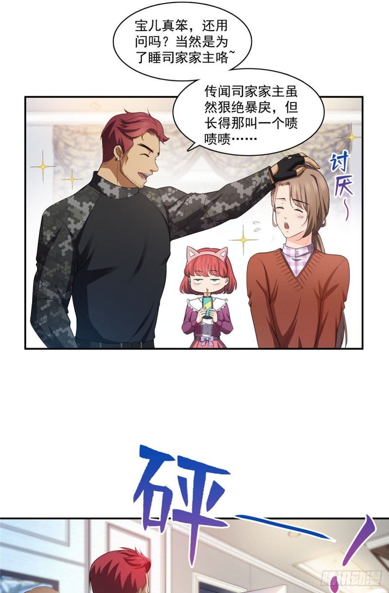 恰似寒光遇骄阳韩漫全集-第一百七十一话 撞到人了无删减无遮挡章节图片 