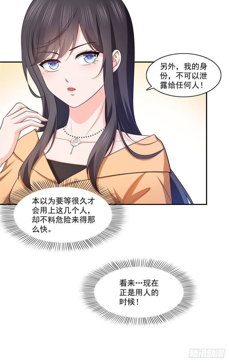 恰似寒光遇骄阳韩漫全集-第一百七十一话 撞到人了无删减无遮挡章节图片 