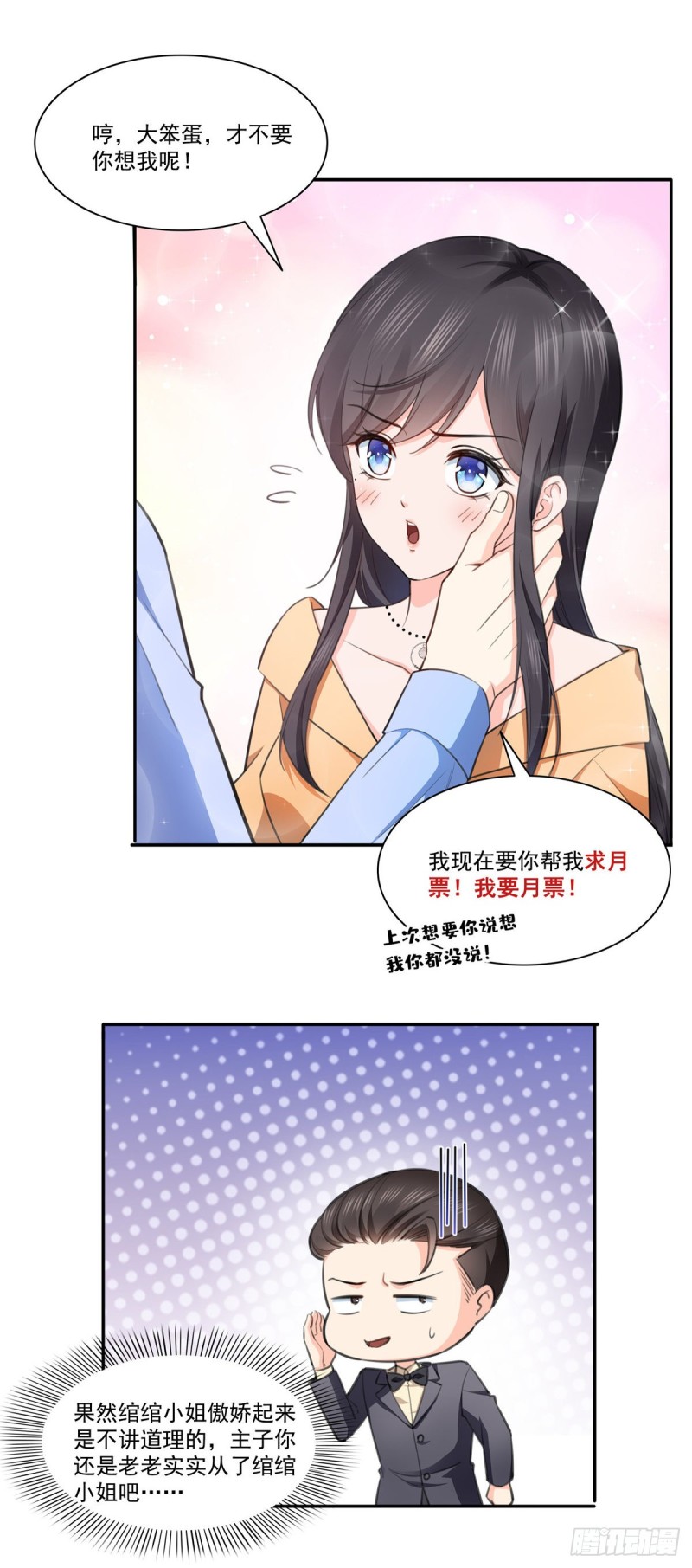 恰似寒光遇骄阳韩漫全集-第一百七十一话 撞到人了无删减无遮挡章节图片 