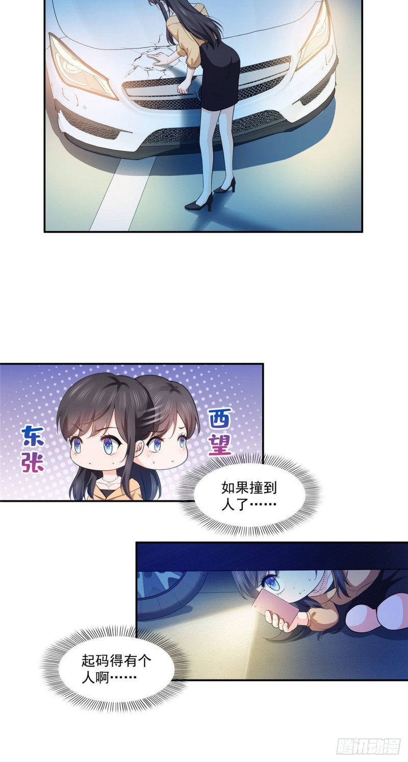 恰似寒光遇骄阳韩漫全集-第一百七十一话 撞到人了无删减无遮挡章节图片 