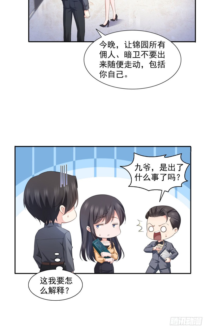 恰似寒光遇骄阳韩漫全集-第一百七十二话 把人灌醉无删减无遮挡章节图片 