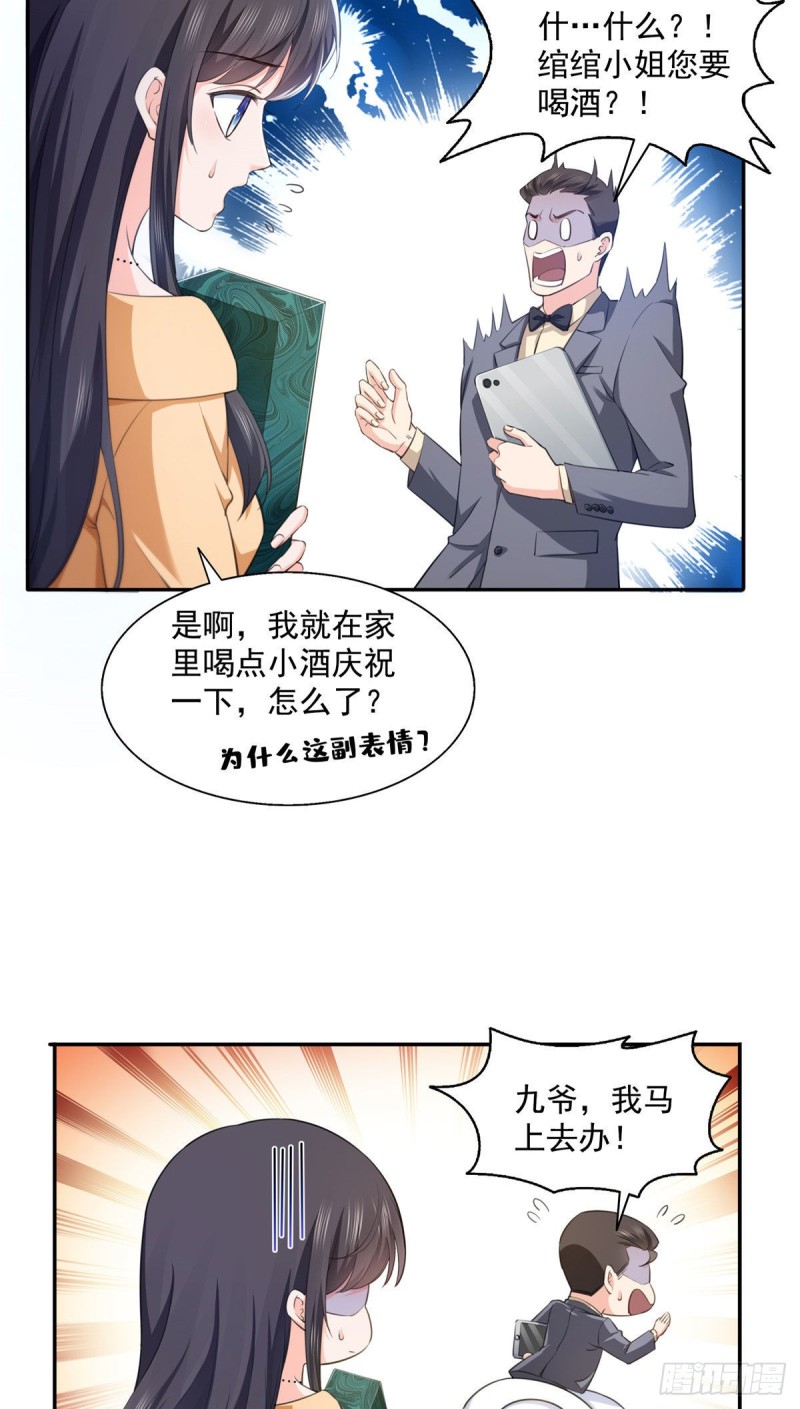 恰似寒光遇骄阳韩漫全集-第一百七十二话 把人灌醉无删减无遮挡章节图片 