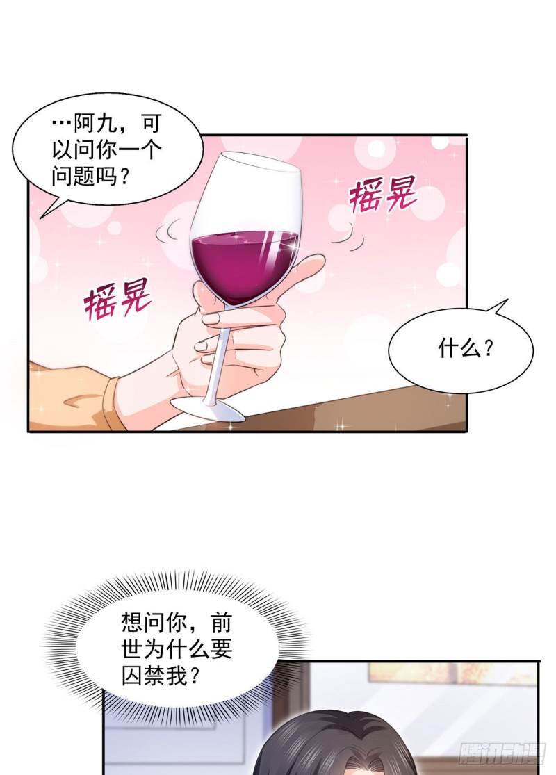 恰似寒光遇骄阳韩漫全集-第一百七十二话 把人灌醉无删减无遮挡章节图片 