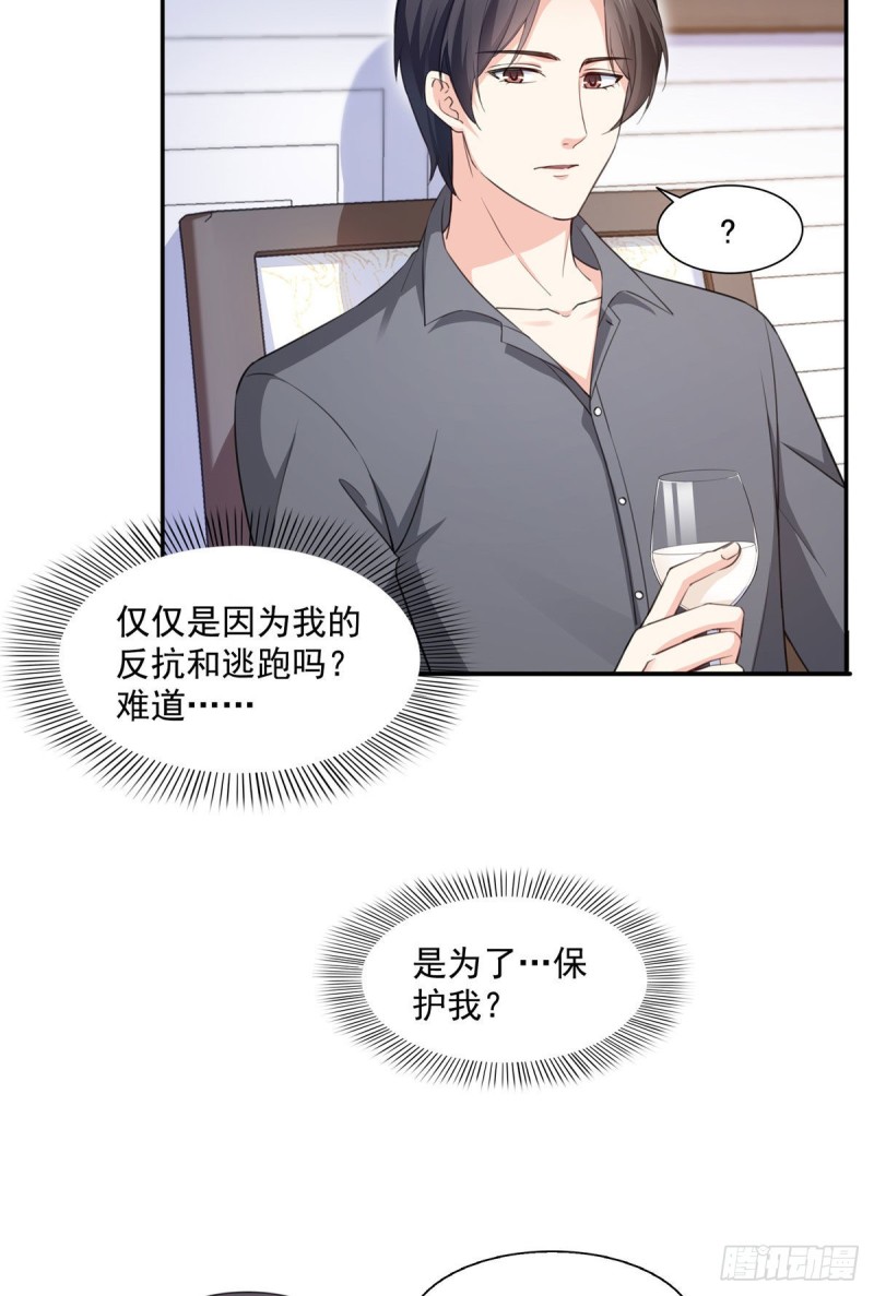 恰似寒光遇骄阳韩漫全集-第一百七十二话 把人灌醉无删减无遮挡章节图片 