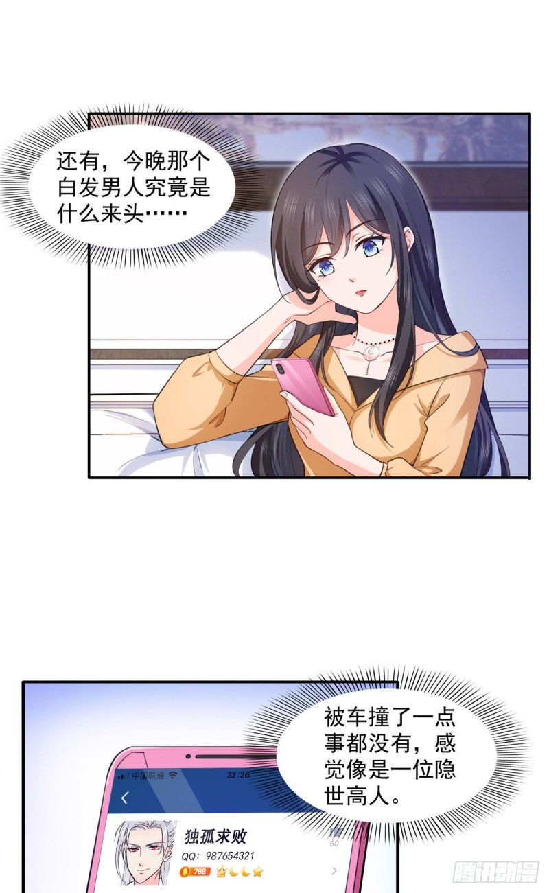 恰似寒光遇骄阳韩漫全集-第一百七十二话 把人灌醉无删减无遮挡章节图片 