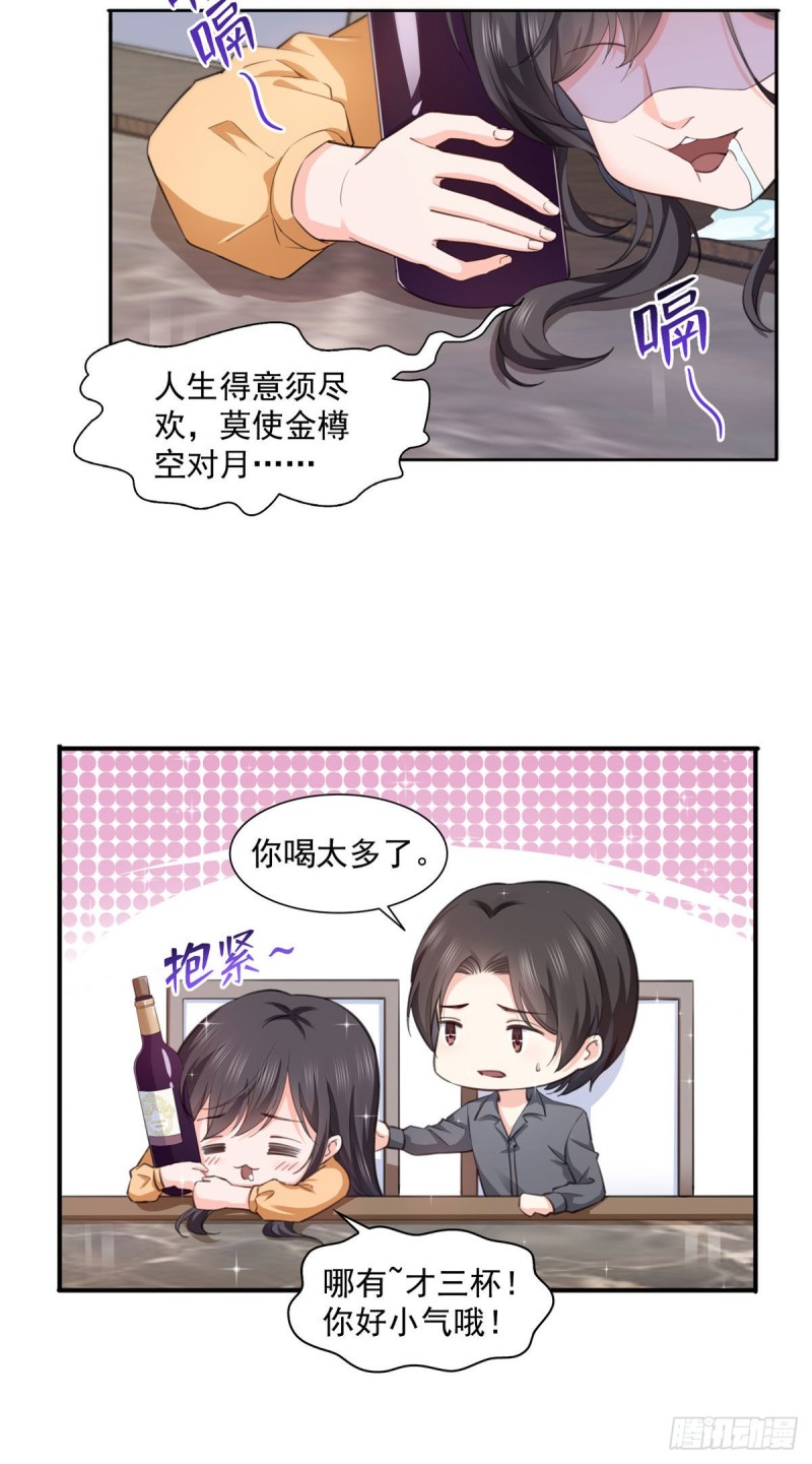 恰似寒光遇骄阳韩漫全集-第一百七十二话 把人灌醉无删减无遮挡章节图片 