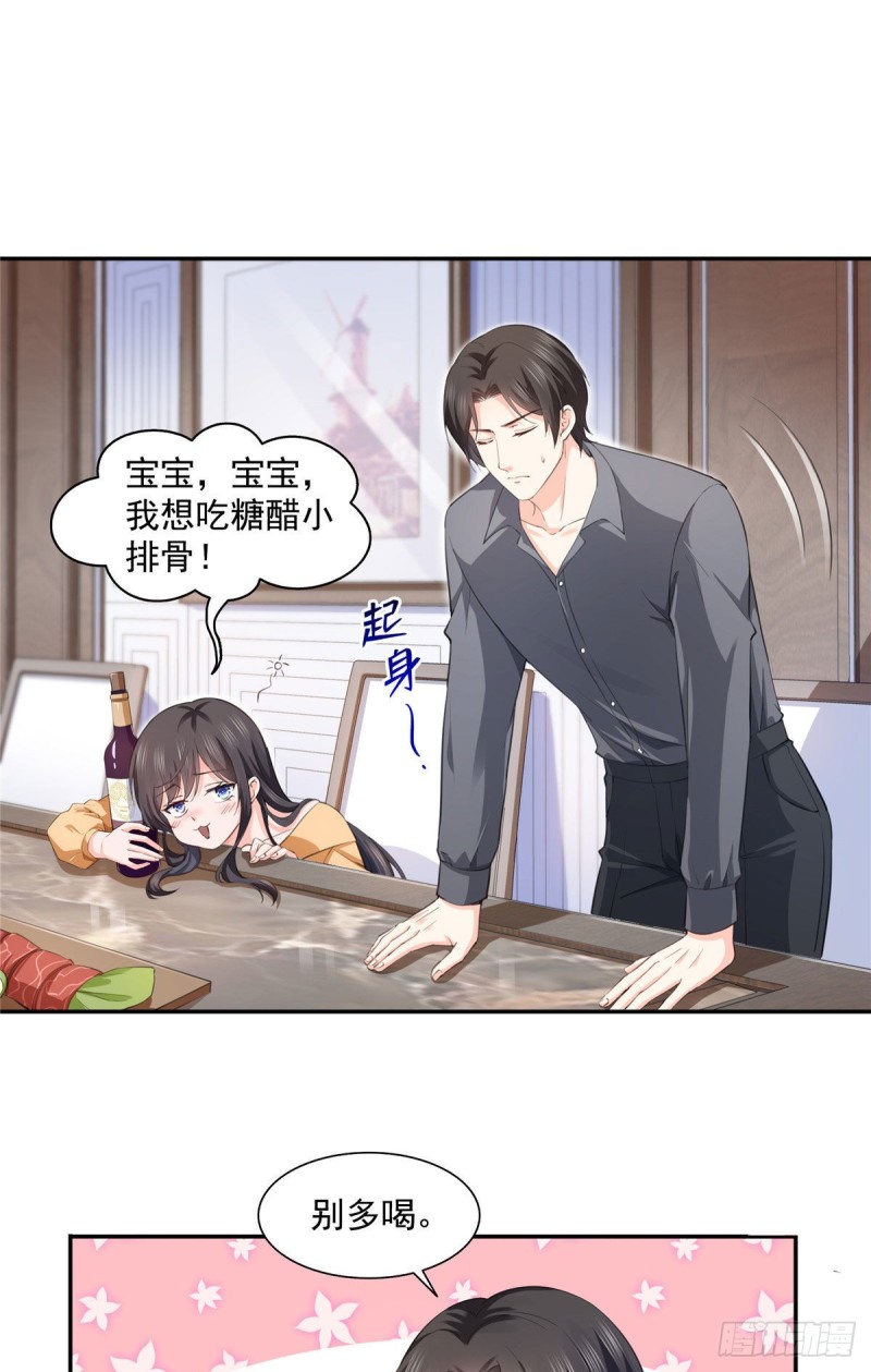 恰似寒光遇骄阳韩漫全集-第一百七十二话 把人灌醉无删减无遮挡章节图片 