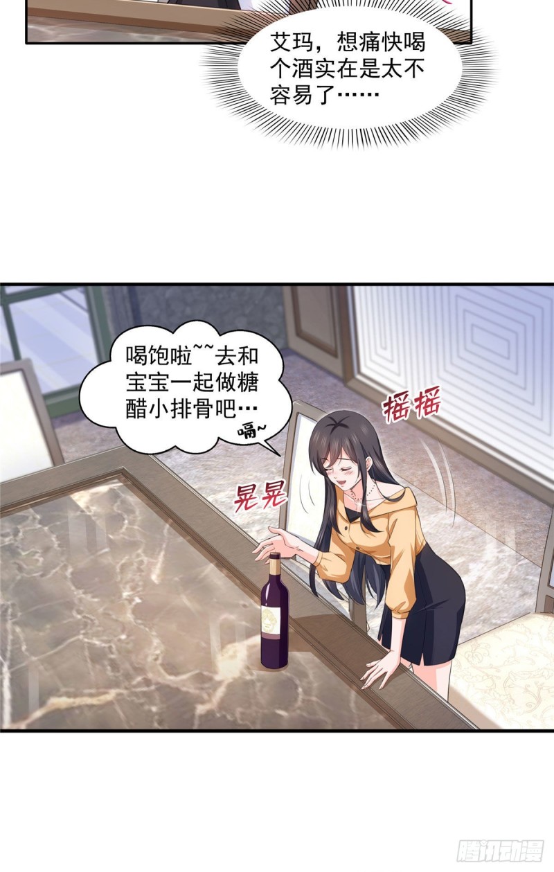 恰似寒光遇骄阳韩漫全集-第一百七十二话 把人灌醉无删减无遮挡章节图片 