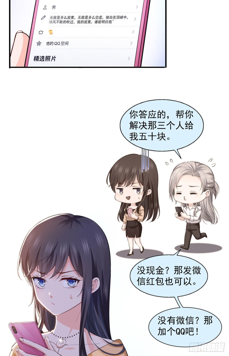 恰似寒光遇骄阳韩漫全集-第一百七十二话 把人灌醉无删减无遮挡章节图片 