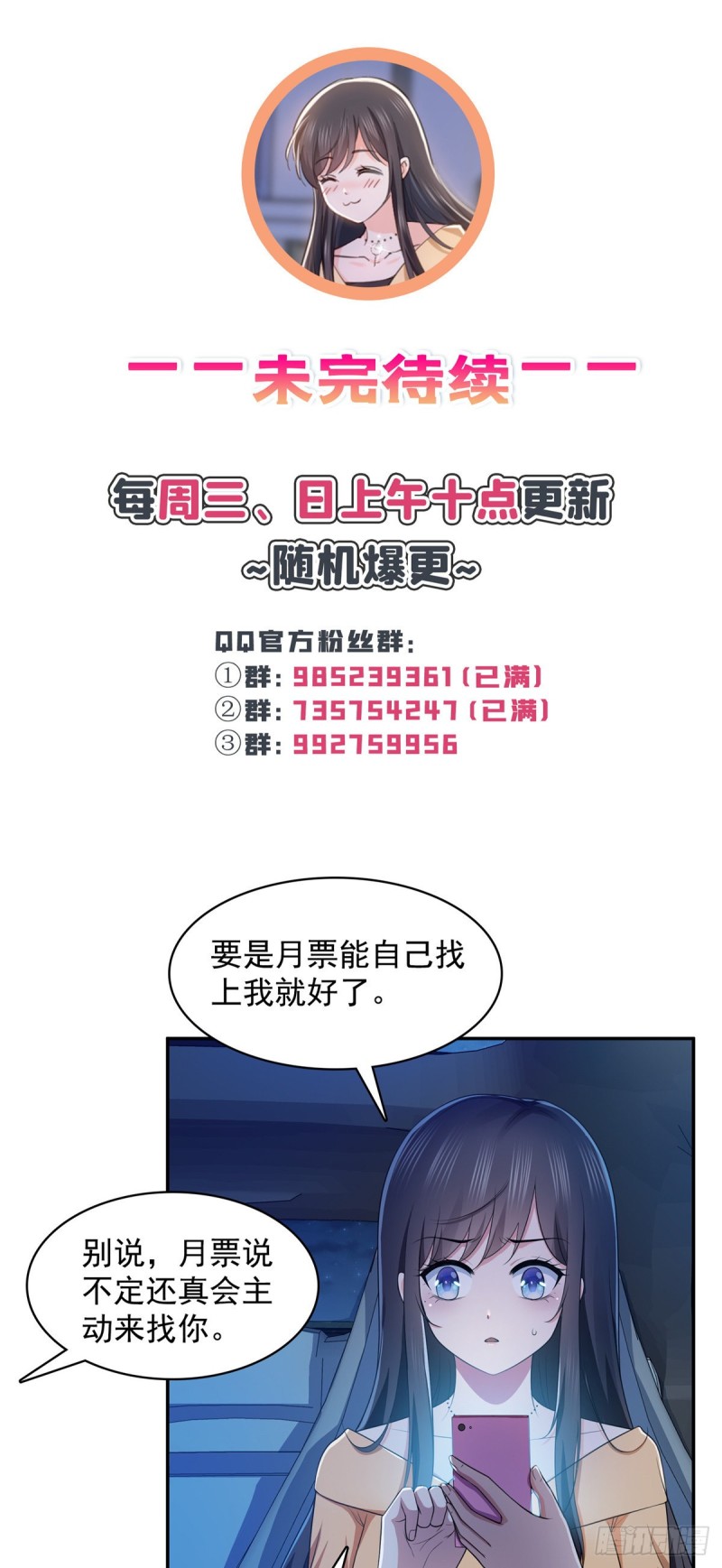 恰似寒光遇骄阳韩漫全集-第一百七十二话 把人灌醉无删减无遮挡章节图片 