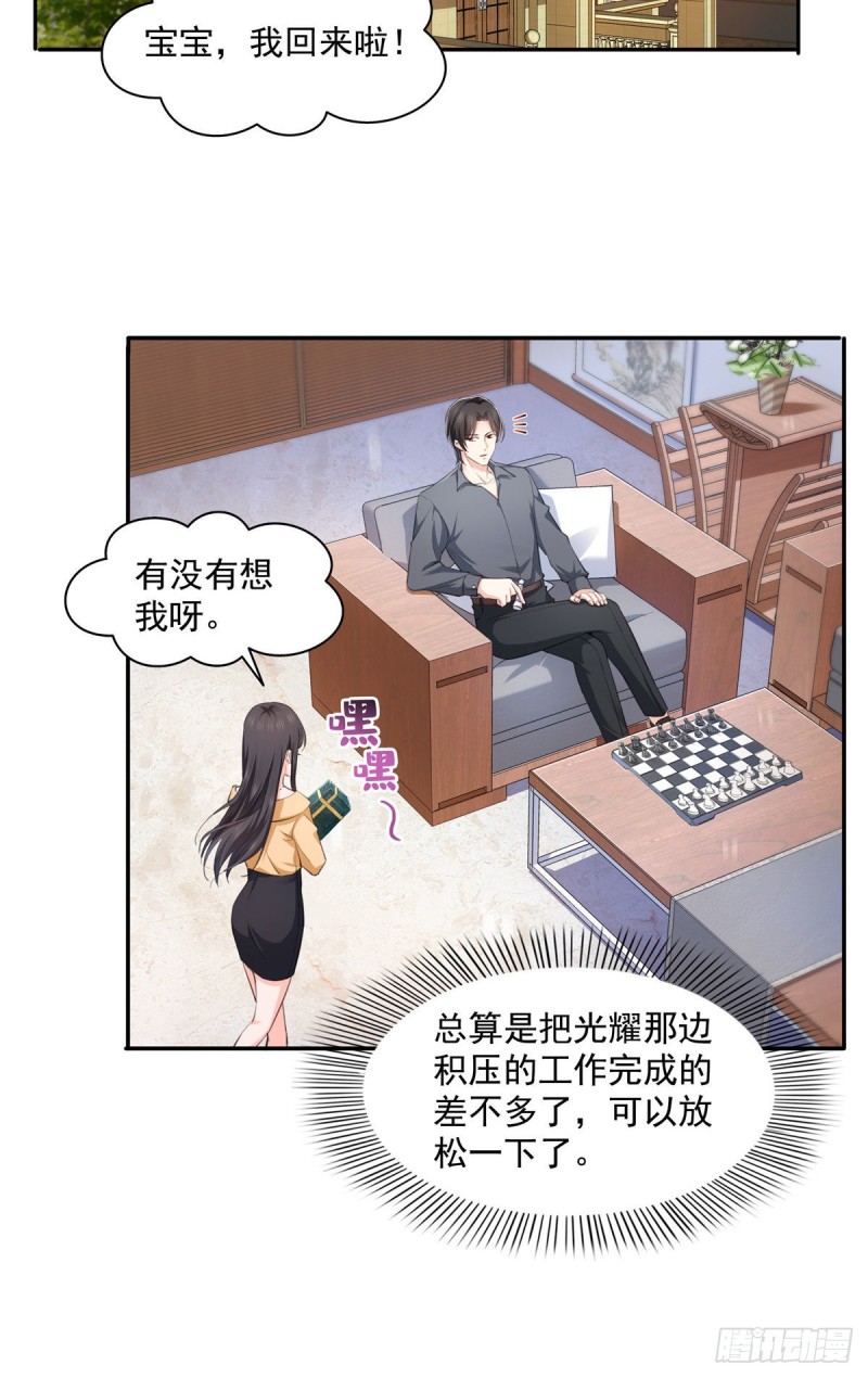 恰似寒光遇骄阳韩漫全集-第一百七十二话 把人灌醉无删减无遮挡章节图片 