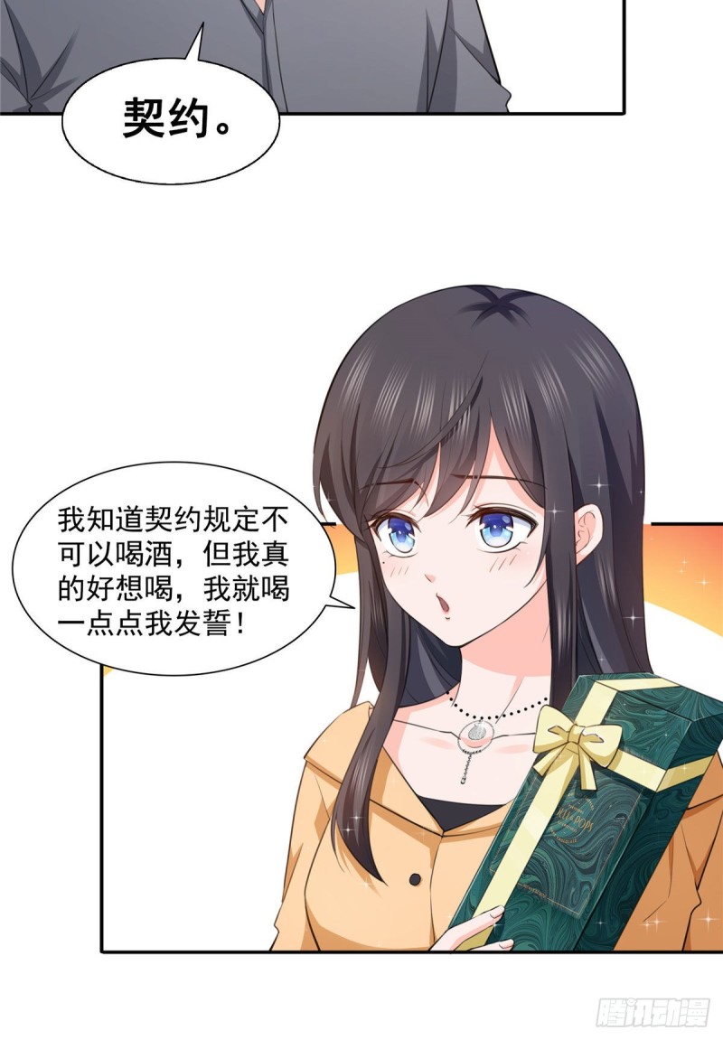 恰似寒光遇骄阳韩漫全集-第一百七十二话 把人灌醉无删减无遮挡章节图片 