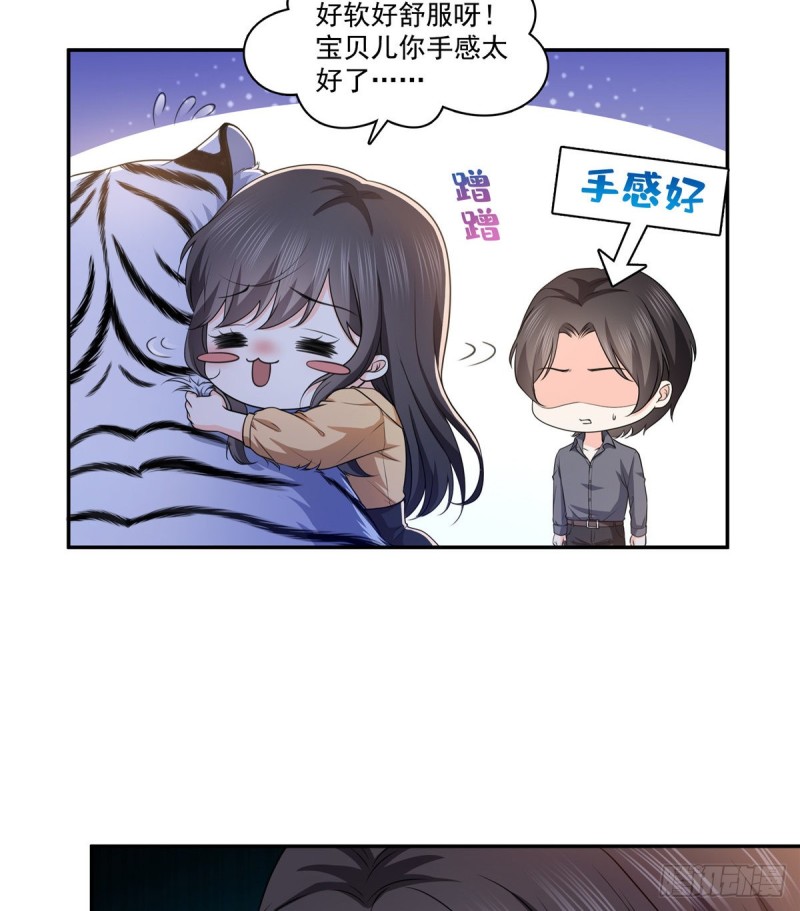 恰似寒光遇骄阳韩漫全集-第一百七十三话 一起睡觉好不好无删减无遮挡章节图片 