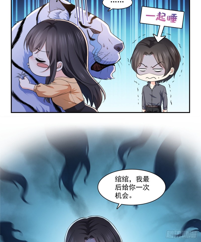 恰似寒光遇骄阳韩漫全集-第一百七十三话 一起睡觉好不好无删减无遮挡章节图片 