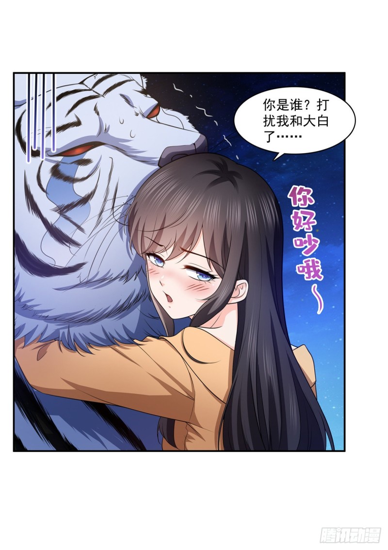 恰似寒光遇骄阳韩漫全集-第一百七十三话 一起睡觉好不好无删减无遮挡章节图片 