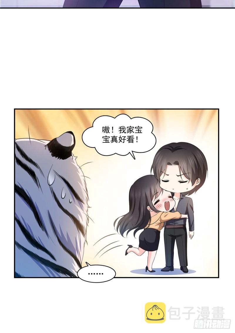 恰似寒光遇骄阳韩漫全集-第一百七十三话 一起睡觉好不好无删减无遮挡章节图片 
