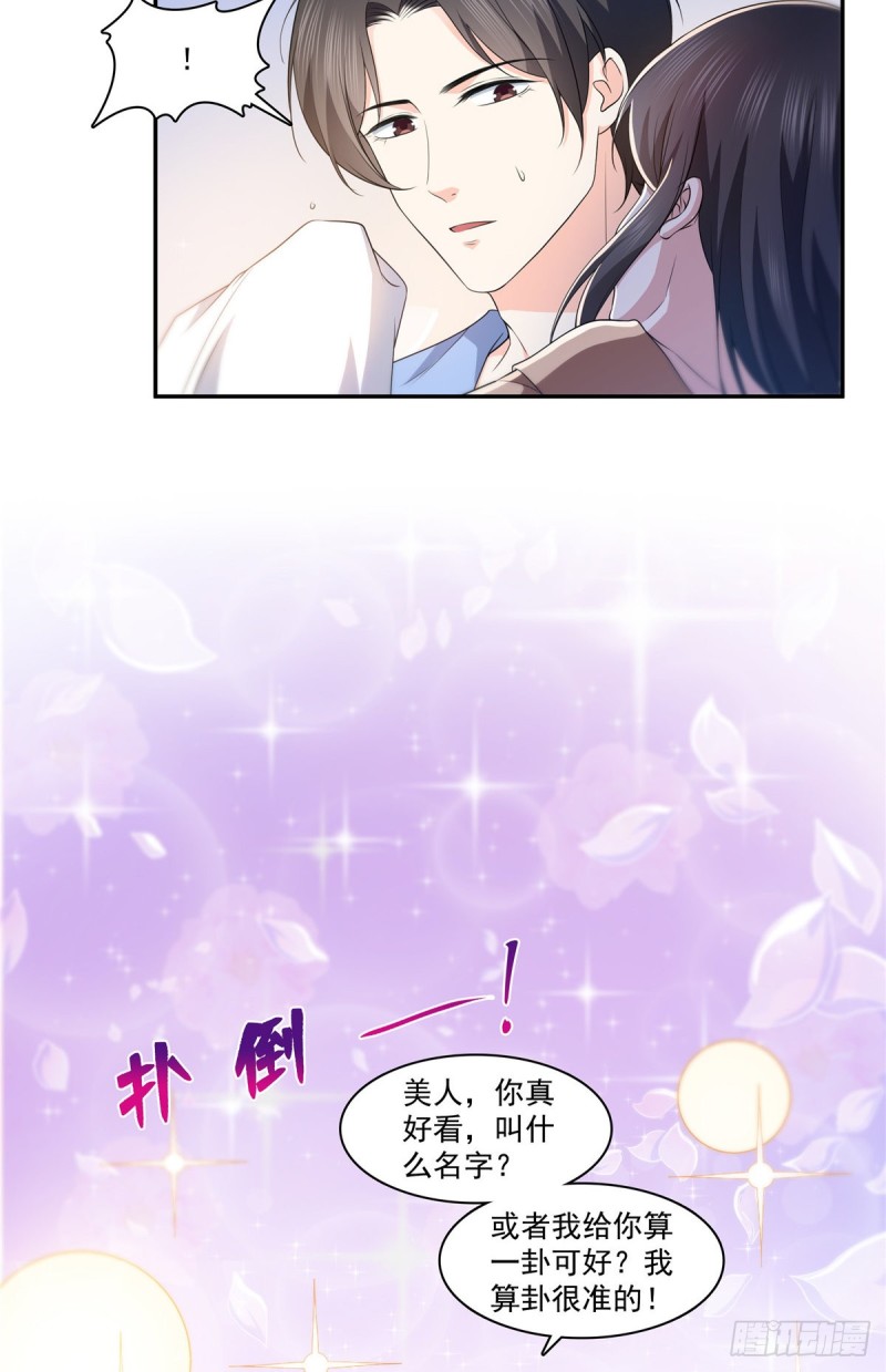 恰似寒光遇骄阳韩漫全集-第一百七十三话 一起睡觉好不好无删减无遮挡章节图片 