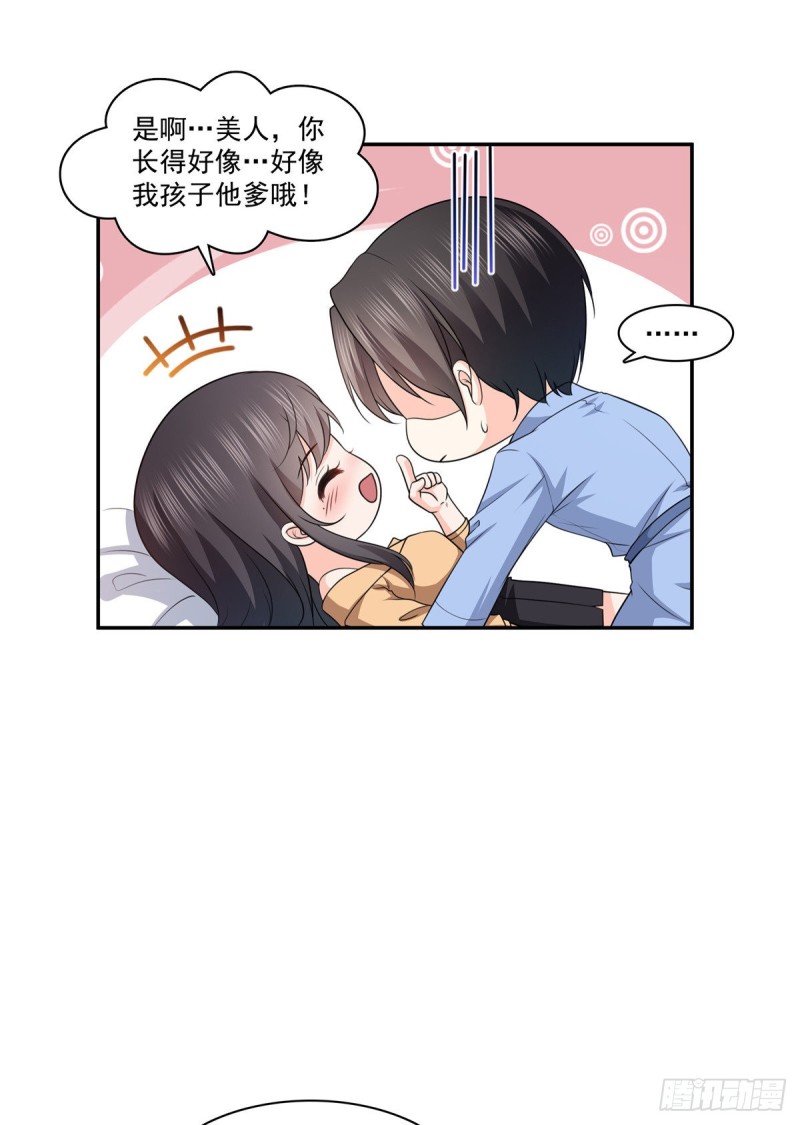 恰似寒光遇骄阳韩漫全集-第一百七十三话 一起睡觉好不好无删减无遮挡章节图片 