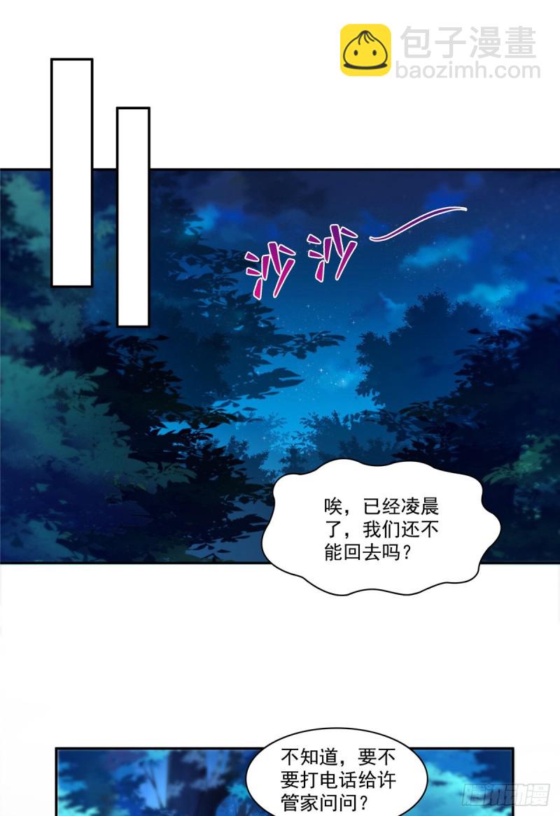 恰似寒光遇骄阳韩漫全集-第一百七十三话 一起睡觉好不好无删减无遮挡章节图片 