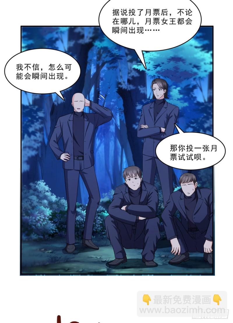 恰似寒光遇骄阳韩漫全集-第一百七十三话 一起睡觉好不好无删减无遮挡章节图片 