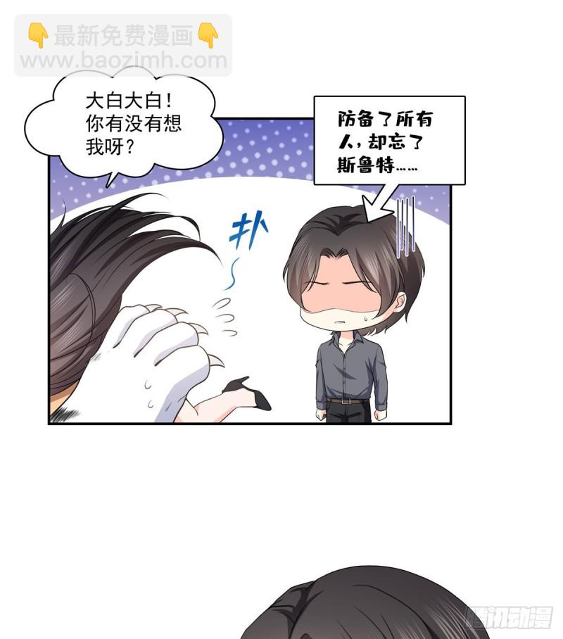 恰似寒光遇骄阳韩漫全集-第一百七十三话 一起睡觉好不好无删减无遮挡章节图片 